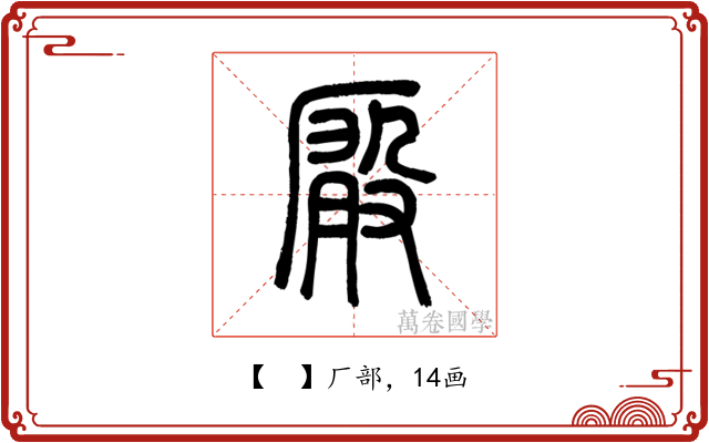 𠪚