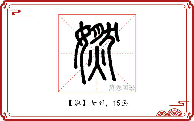 㜣