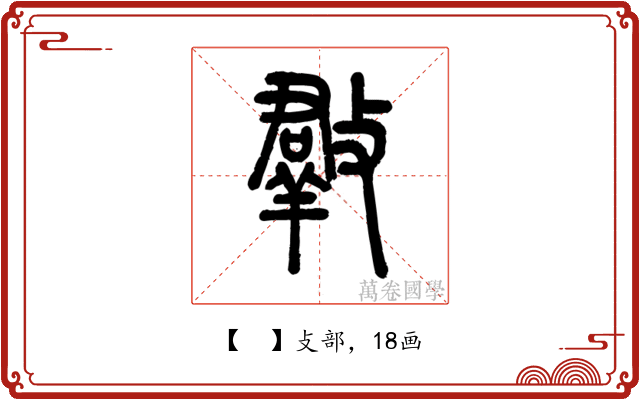 𣀄