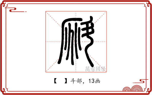 𣂁