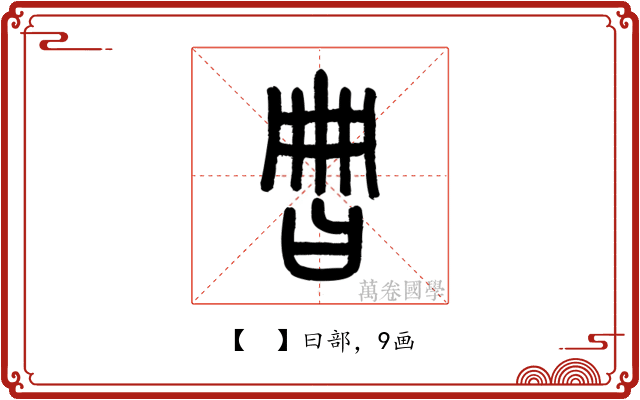 𣌧