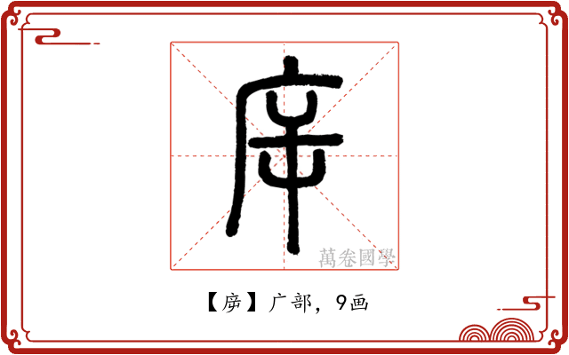 㡿