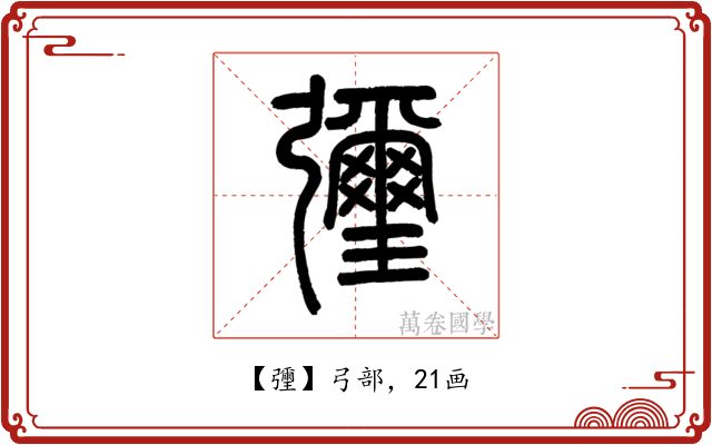 㣆