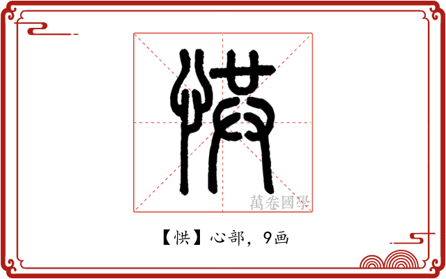 㤨