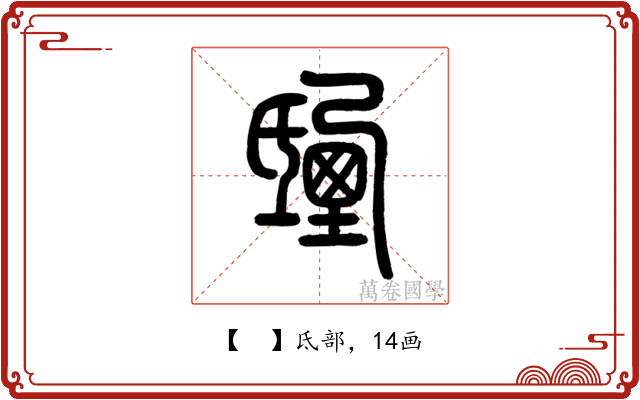 𣱐