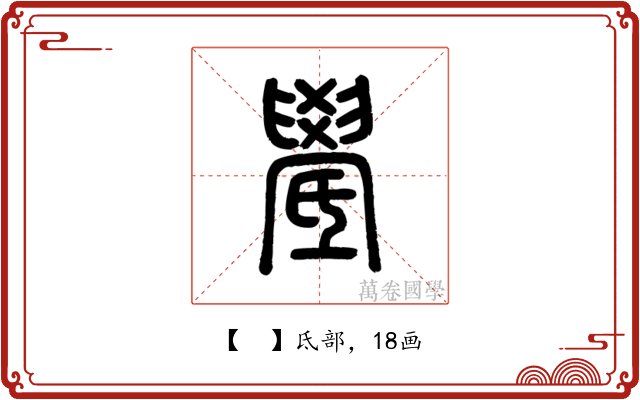 𣱓