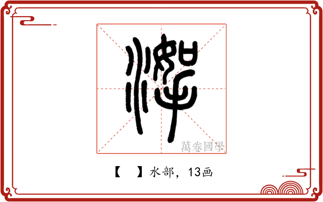 𣹤