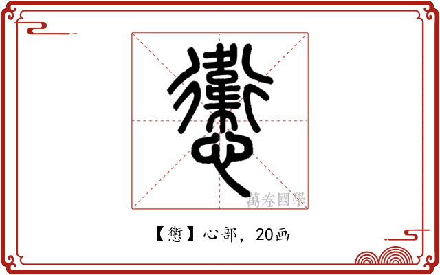 㦣