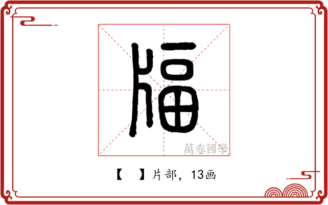 𤗚