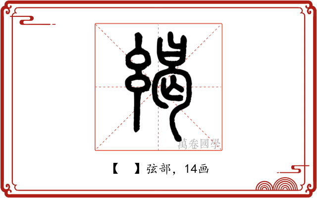 𤣨
