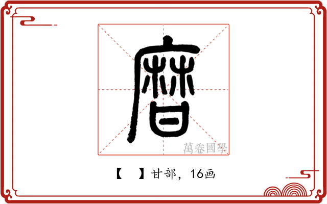 𤯌