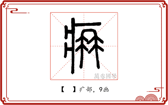 𤴿