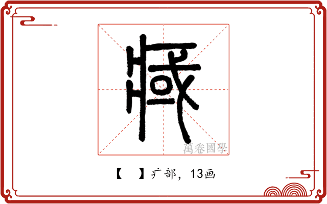 𤷇