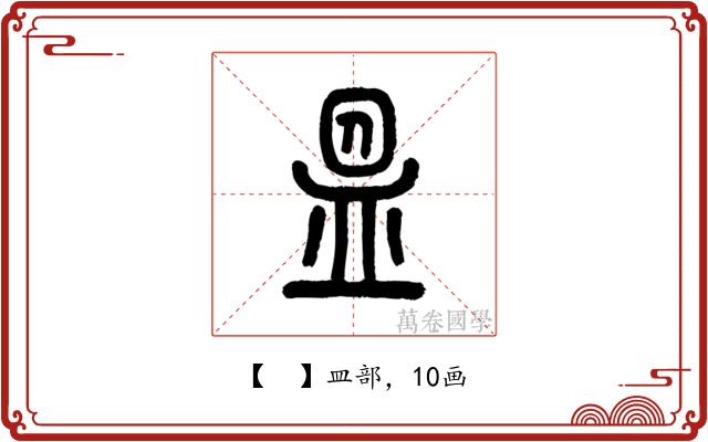 𥁕