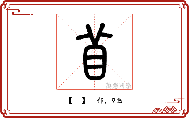 𥄕