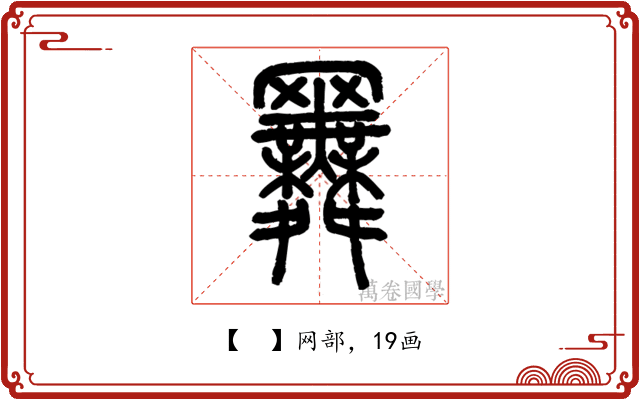 𦌬