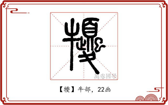㹛