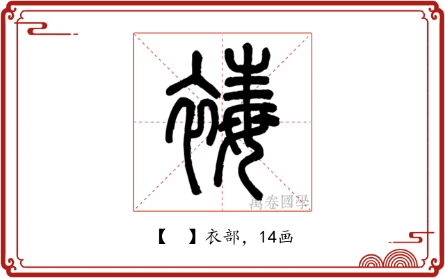 𧛔