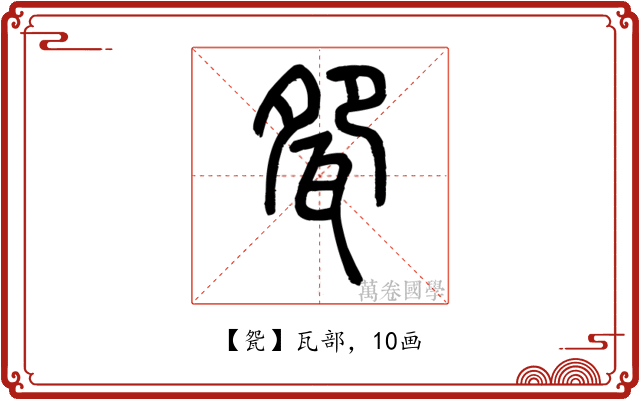 㼝