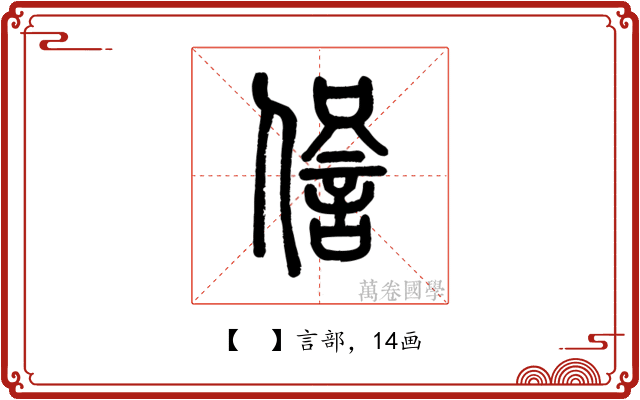𧧹