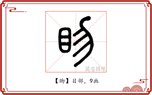 䀛