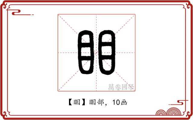 䀠
