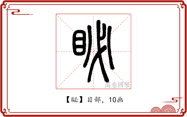 䀣