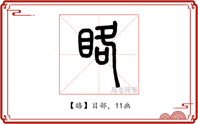 䀩
