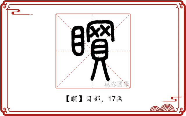 䁲