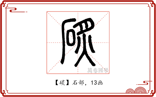 䂹