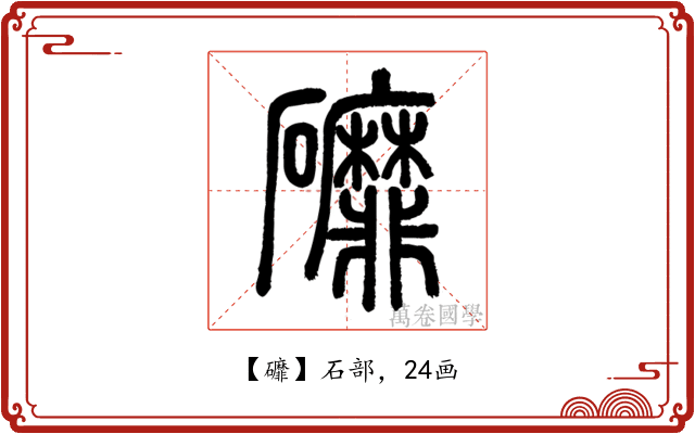 䃺
