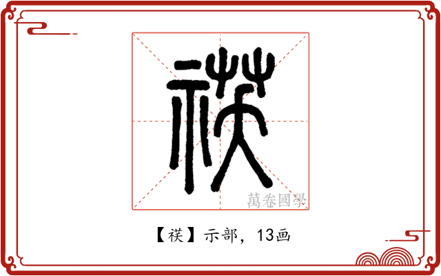 䄏