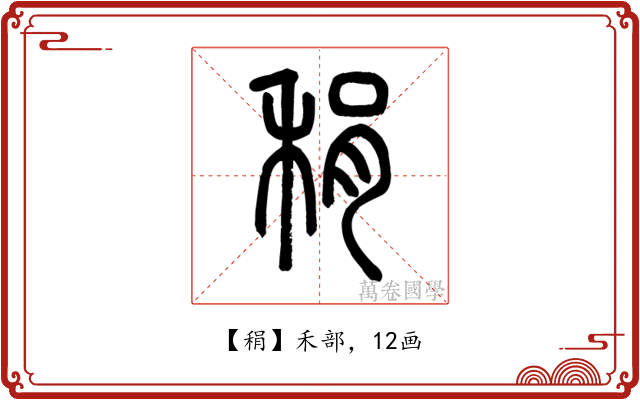 䅌