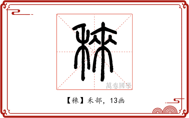 䅘