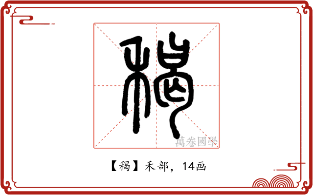 䅥