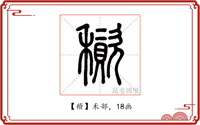 䆅