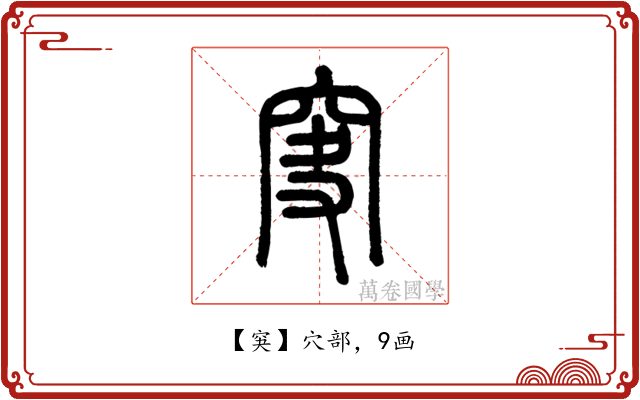 䆕