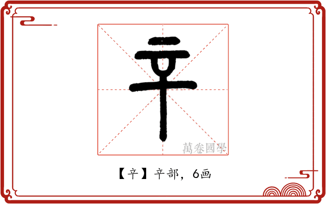 䇂
