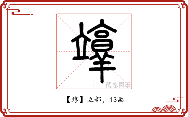 䇏