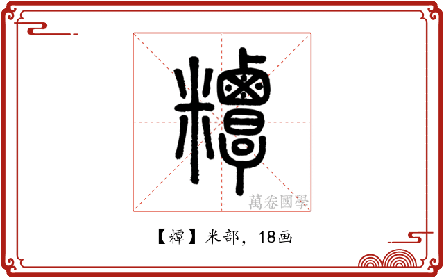 䊤