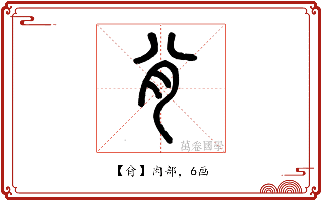 䏌