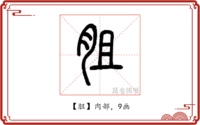 䏣