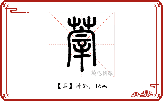 䔂