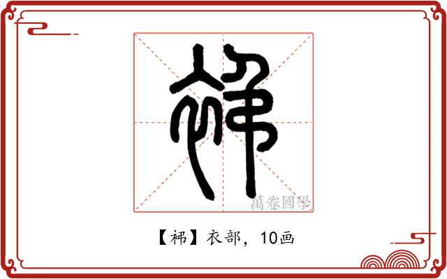 䘟