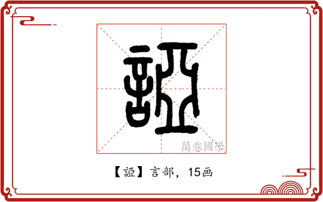 䛩