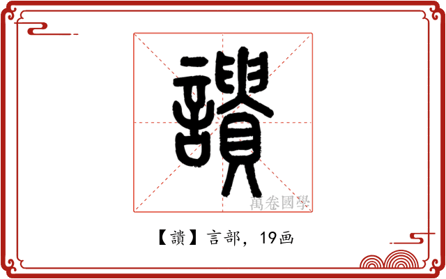 䜋