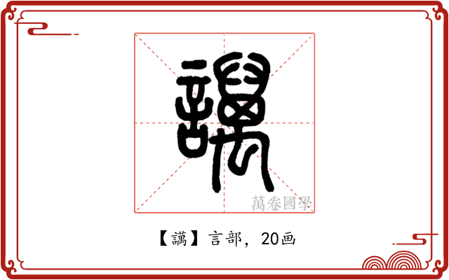 䜕