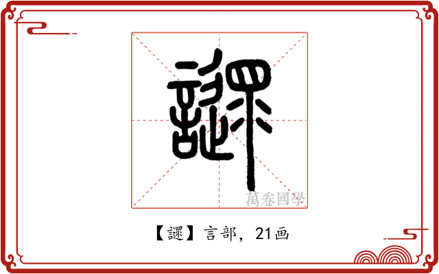 䜚