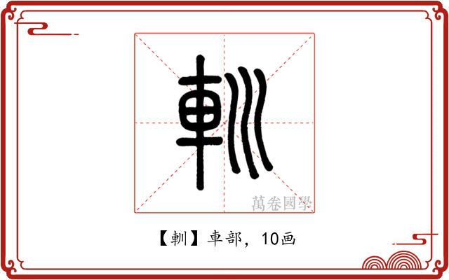䡅