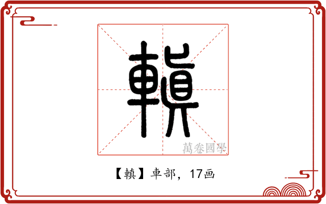 䡩